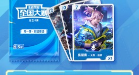 FMVP选手专属皮肤惊艳首秀，特效与荣耀同闪耀