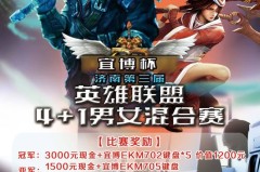 S15全球总决赛：TES书写电竞史上传奇翻盘奇迹