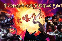 IG击败BLG锁定登峰组第二，Gala伤害数据惊艳，BLG团队配合脱节ELK状态低迷